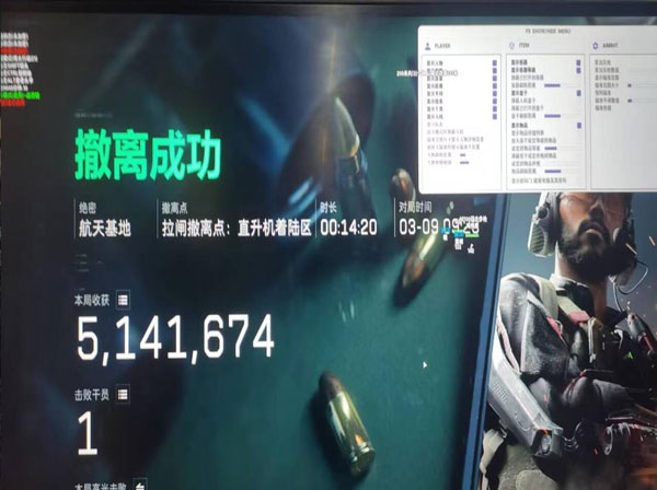 三角洲外挂板子原理软件效果