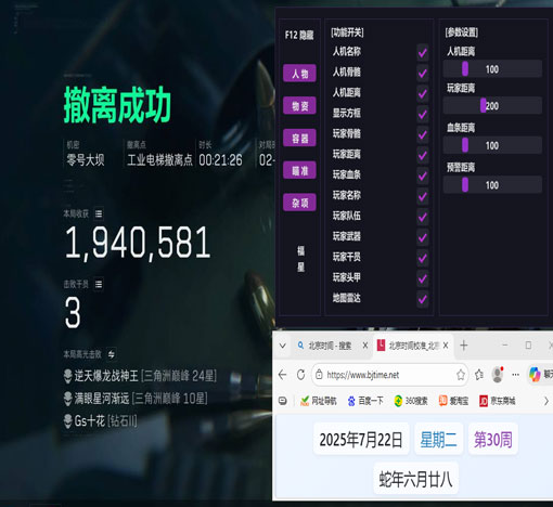 三角洲外挂板子原理透视自瞄效果